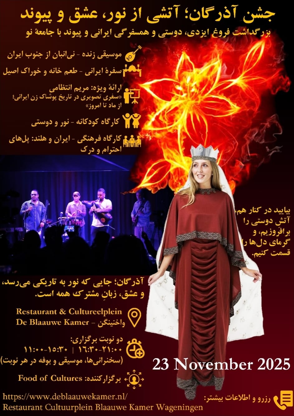 Iraans feest – Azargan