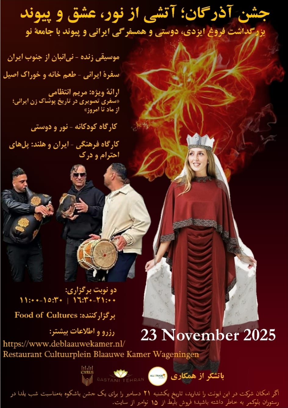 Azarganfeest in Wageningen – iedereen welkom. Iraanse cultuur